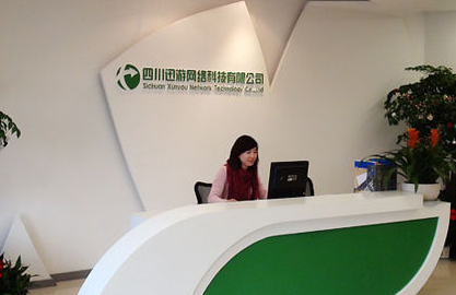 迅游科技聘任代红波为证代 曾任汇源通信董秘(图)